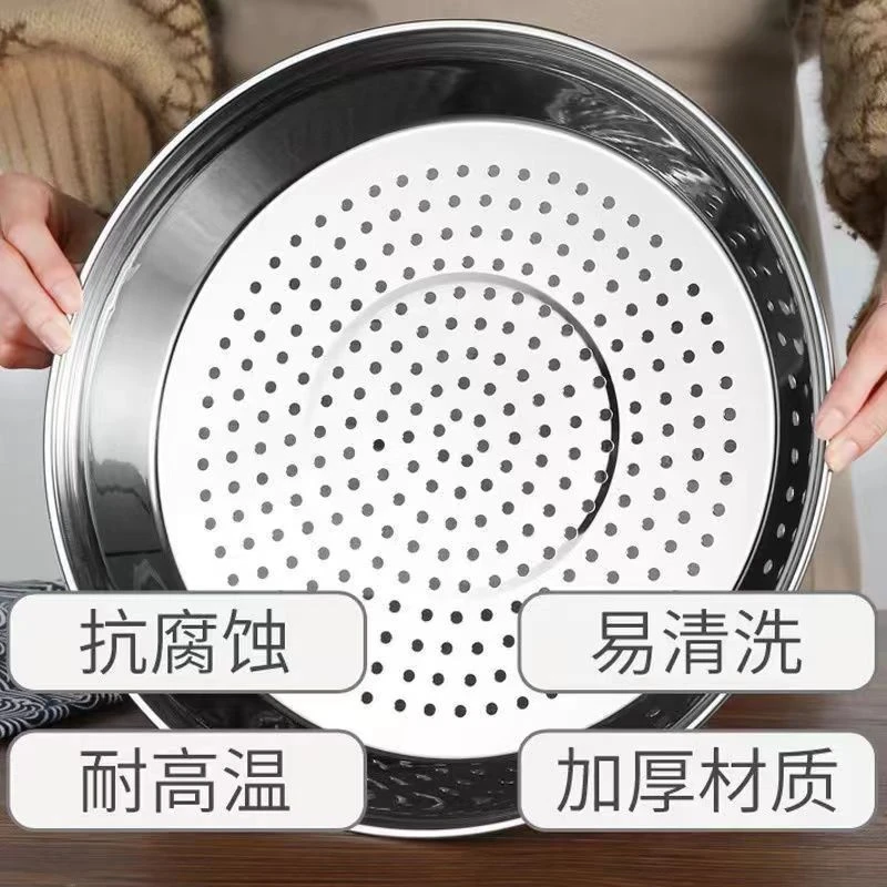 一体成型多功能加厚耐高温不锈钢蒸盘易清洁炒锅专用蒸笼28CM30CM
