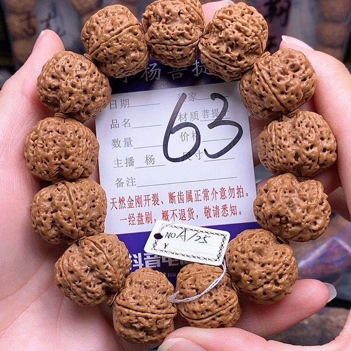 手串金刚菩提25平头梅花