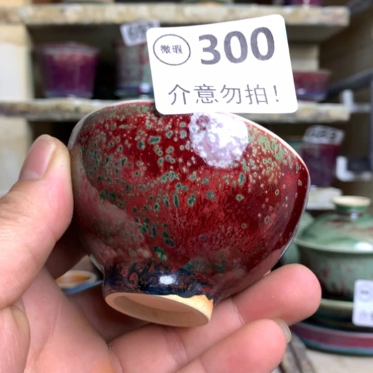 钧瓷的制作方法和