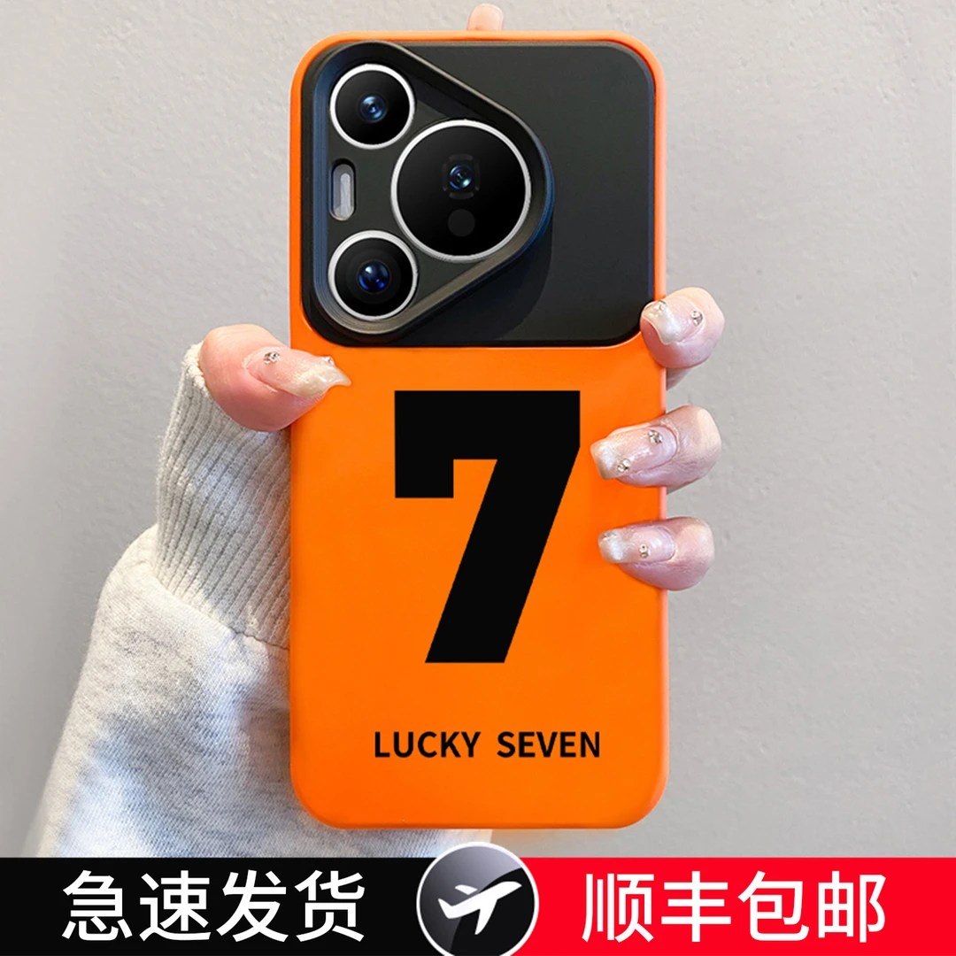 幸运数字适用华为pura80pro手机壳mate80pro新款p70镜头全包70ult