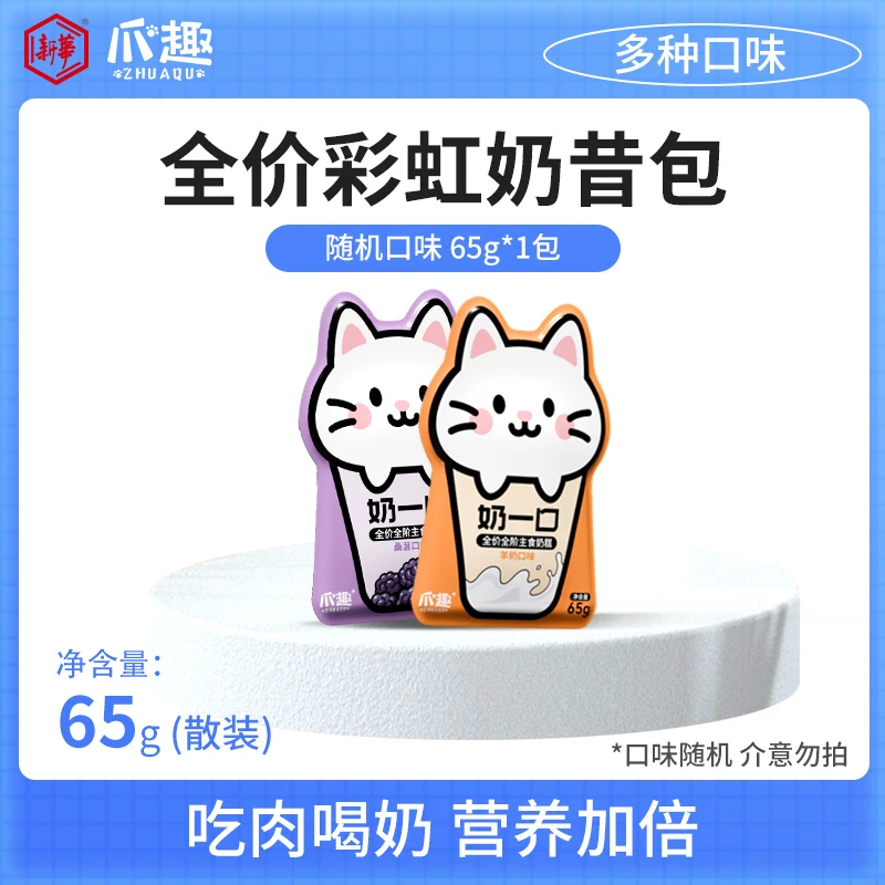 爪趣宠物奶昔大礼包主食糕糕罐零食猫条营养补水增肥发腮0添加