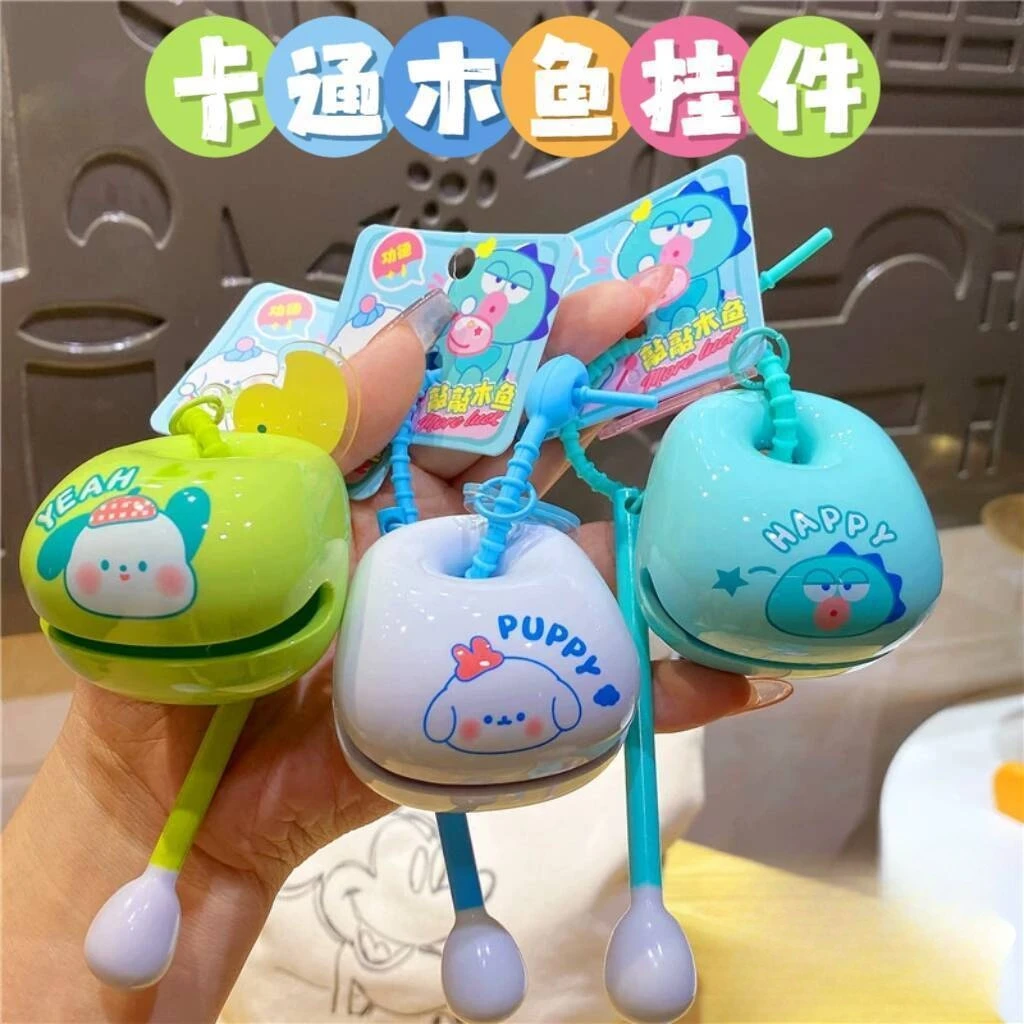 新款卡通木鱼敲敲乐钥匙扣挂件创意解压玩具书包挂饰情侣小礼品