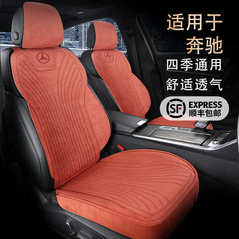 适用于26款奔驰c200LC260Le260Le300L翻毛皮四季汽车坐垫夏季透气