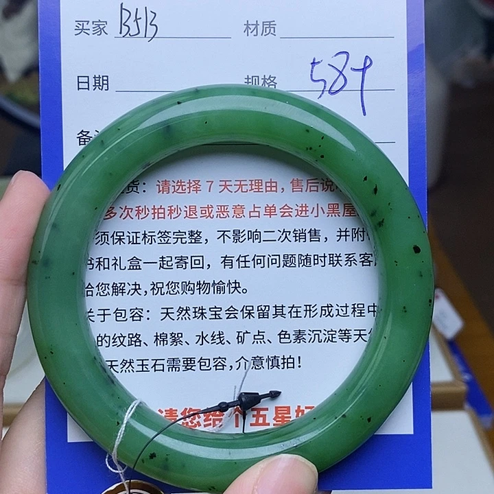 未镶嵌手镯和田玉Mz