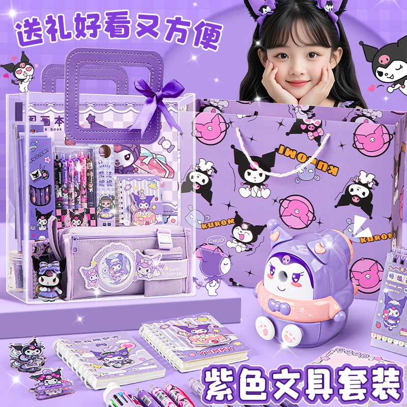 文具套装库洛礼盒装大礼包幼儿园儿童开学儿童节高颜值伴手礼生日