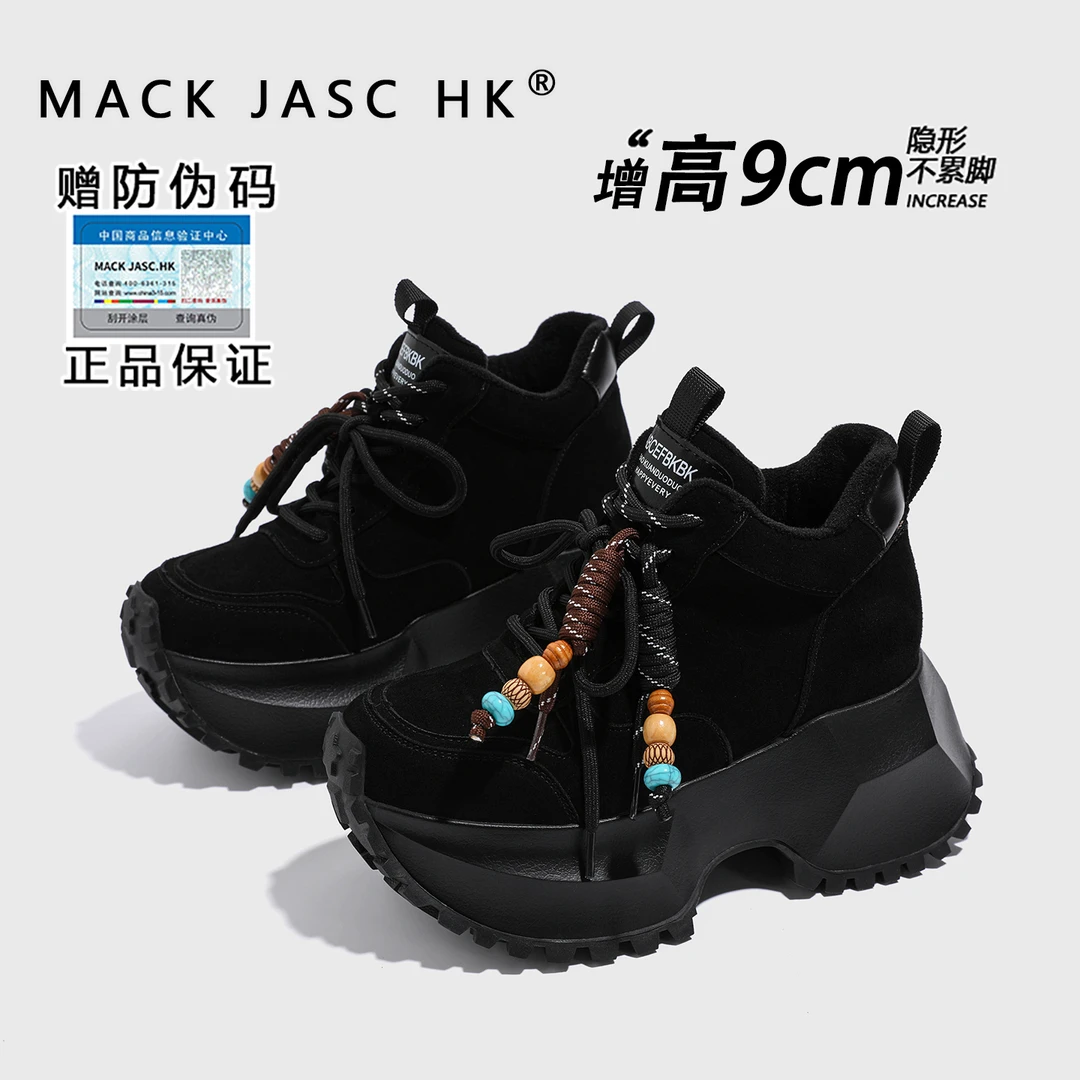 【内增高9CM老爹鞋】香港MK2025新款百搭小个子厚底加绒运动休闲鞋