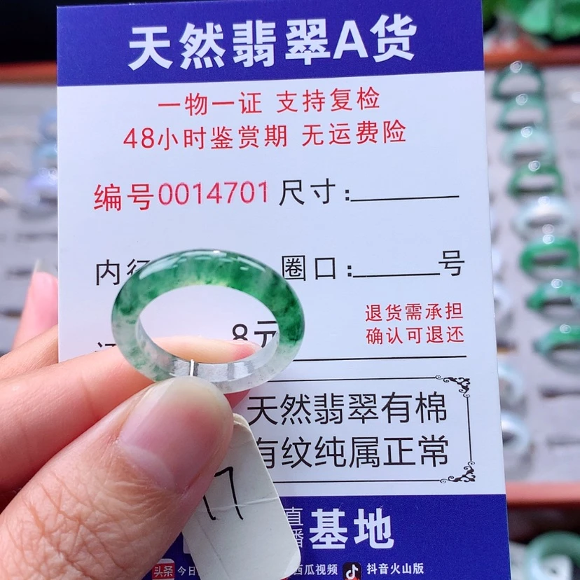 【闪购商品】未镶嵌戒指翡翠翡翠