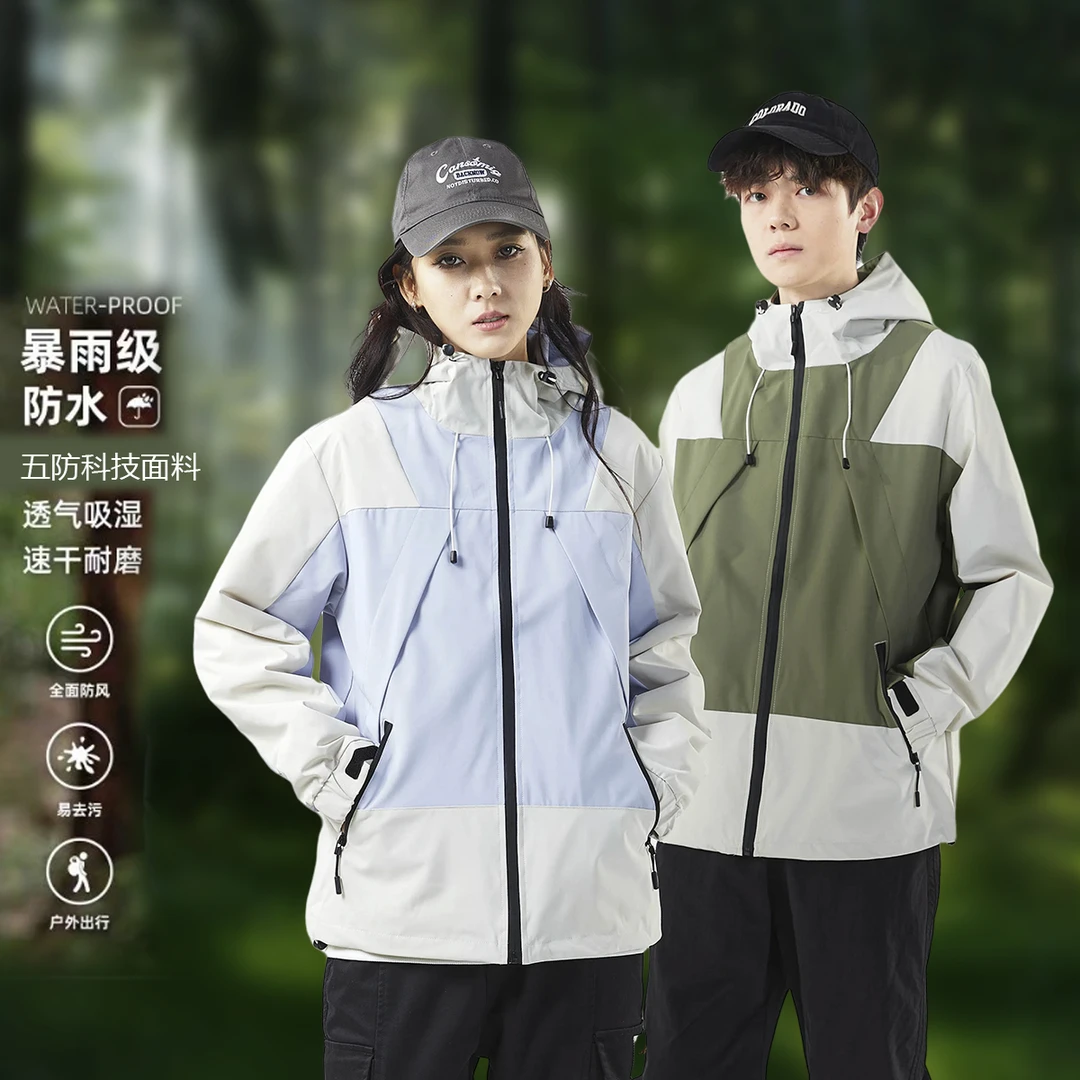 【现货直发】秋季新款情侣冲锋衣五防面料拼色户外休闲软壳连帽外套