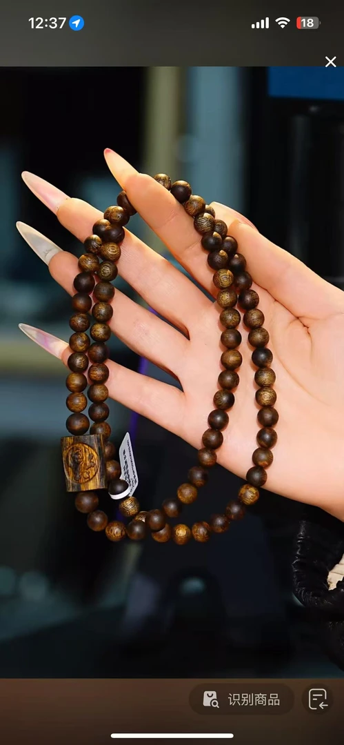 沉香0.8乌身老料圆珠多圈带福牌多样性发一条（赠养香料一份）