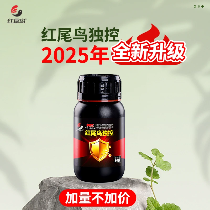 【益】喷施微量元素增产胺黄化小叶花叶条斑微生物有机肥红尾鸟独控