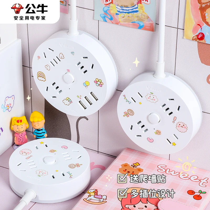 公牛圆形插座USB多功能定制圆盘插排延长线电插板家用正品插线板