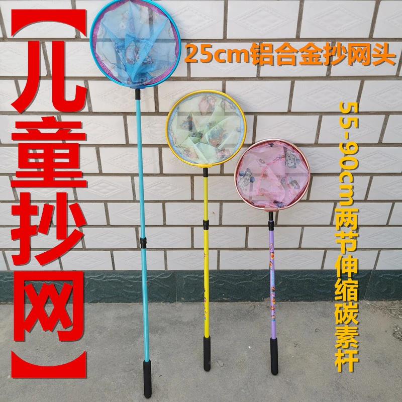 捞鱼儿童户外鱼网伸缩蜻蜓结实抄网耐用鱼小虾网兜渔网蝴蝶玩具