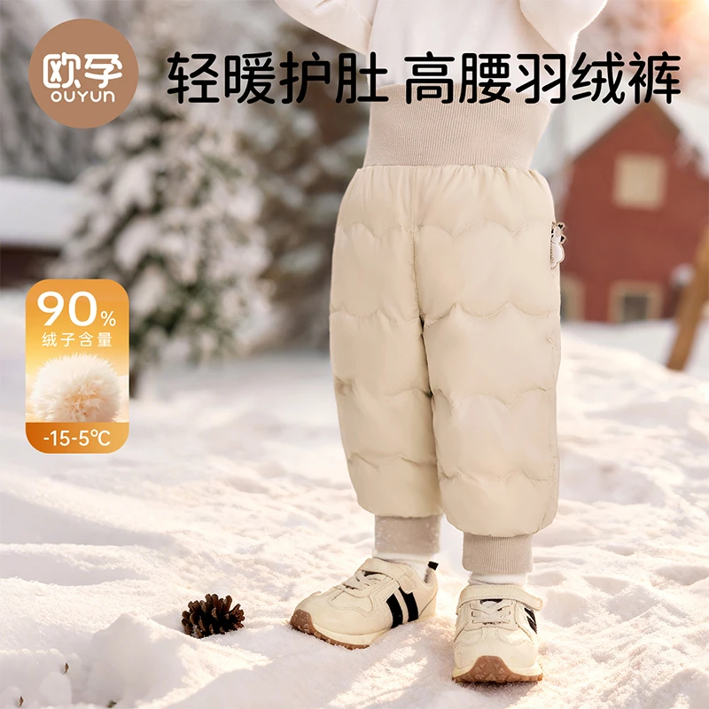 欧孕儿童羽绒裤外穿2025冬季新款男童女童加厚白鸭绒婴儿宝宝裤子