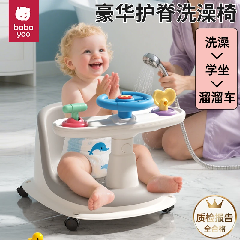 芭芭优婴儿洗澡座椅宝宝洗澡坐椅神器新生儿童洗澡凳洗澡防滑浴凳