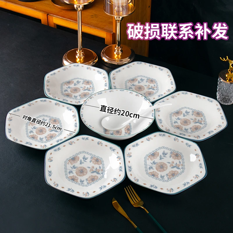 【8件套】夏沫六角盘6只+8英寸汤碗1个+白色汤勺1个陶瓷餐具组合