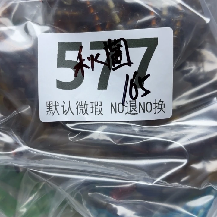 颈饰琉璃琉璃琉璃577