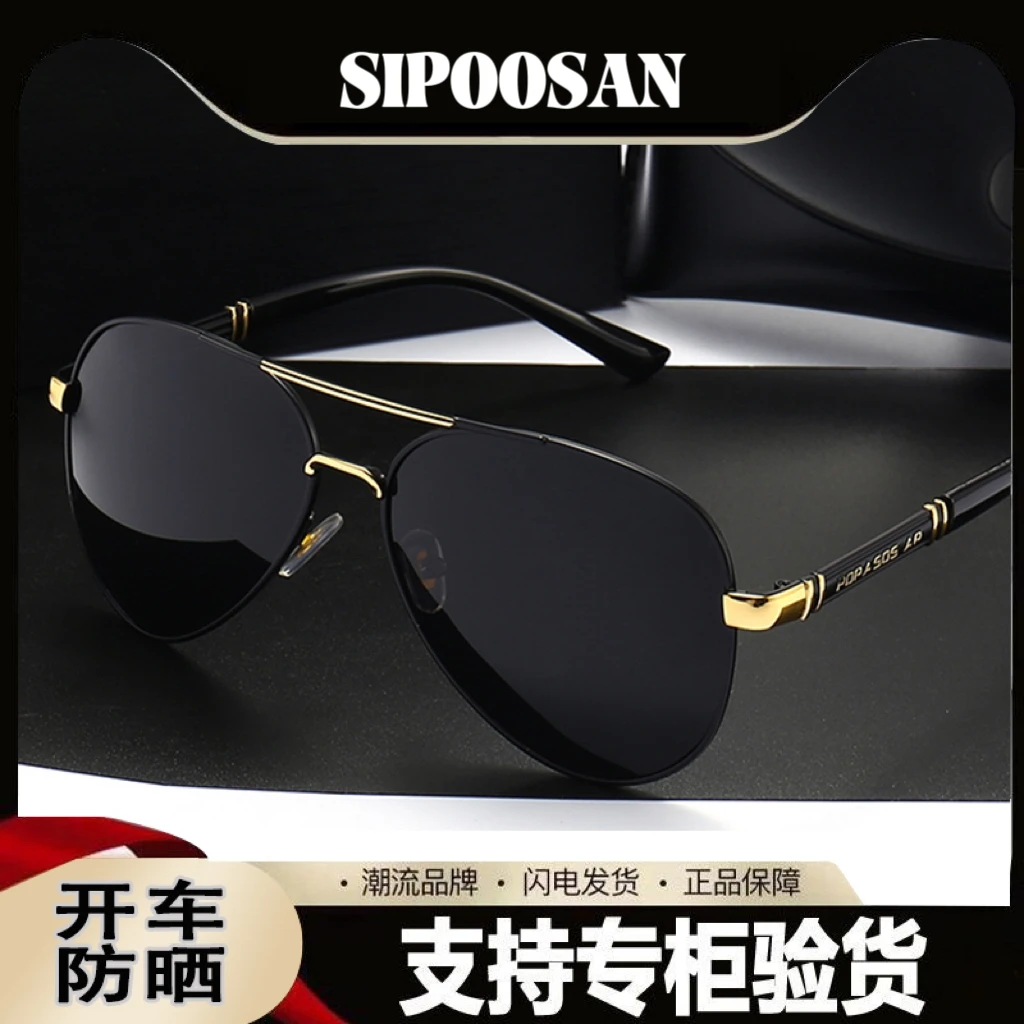 2025年新款太阳眼镜男士司机开车驾驶镜钓鱼偏光镜防紫外线墨镜潮