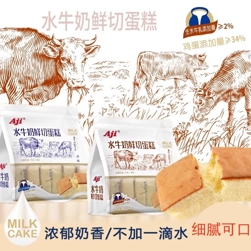 AJI水牛奶鲜切蛋糕原味蜂蜜味下午茶西式糕点奶香休闲零食早餐