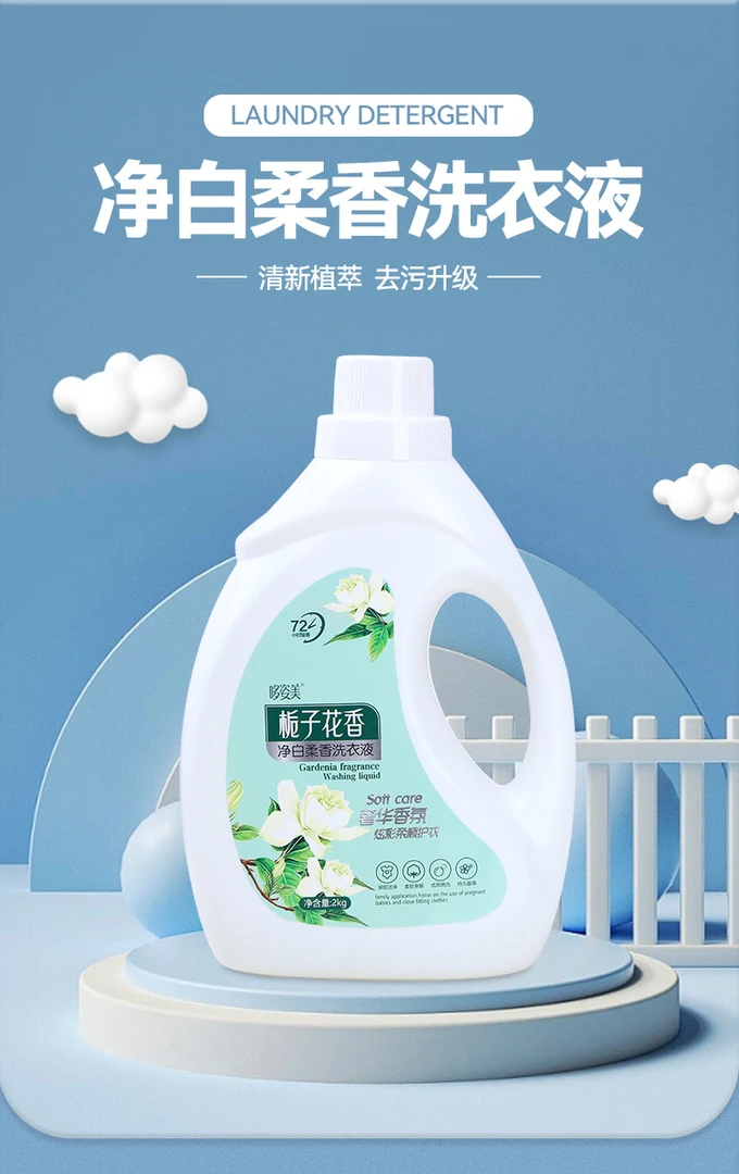 洗衣液5斤装量批家用整箱批香氛持久留香衣物去污清洗剂