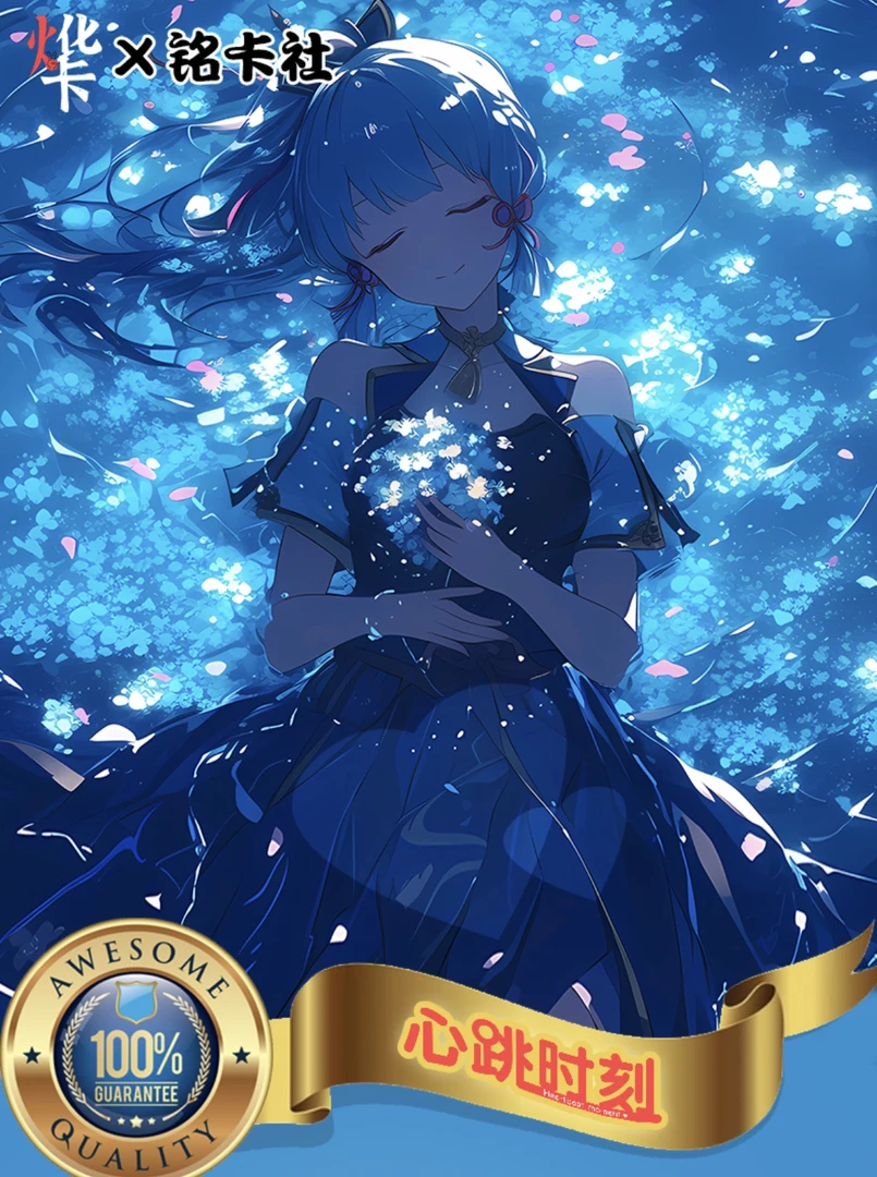 小影 烨卡X铭卡社【心跳时刻第一弹】二次元拆卡收藏卡 (默认代拆）