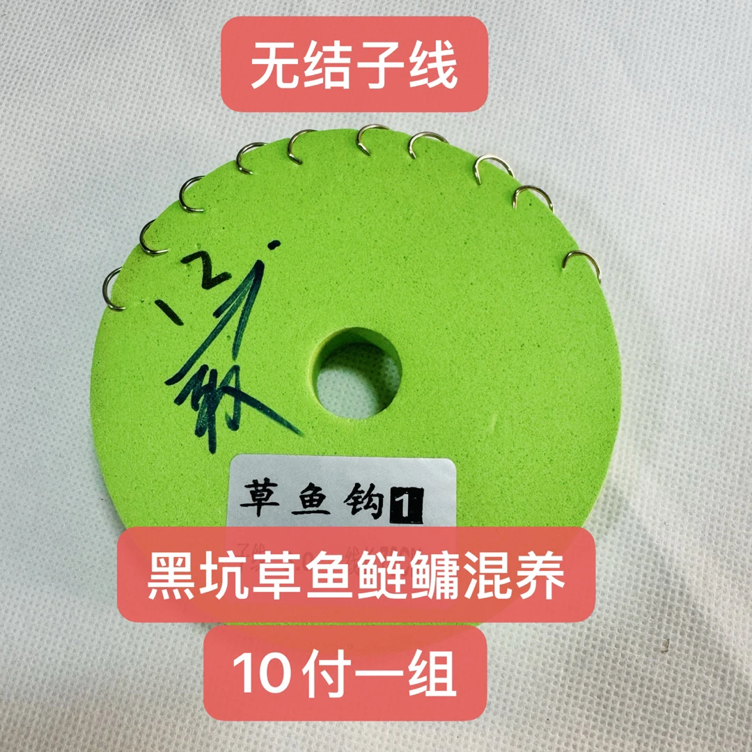 湖库黑坑草鱼子线鲢鳙子线75CM对折无倒刺纯手工绑制满60包邮垂钓