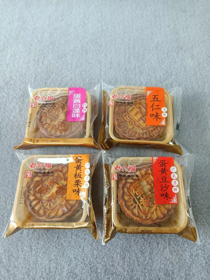 老介福高端中秋月饼白莲蓉板栗蛋黄五仁红豆沙水果味月饼单个散装