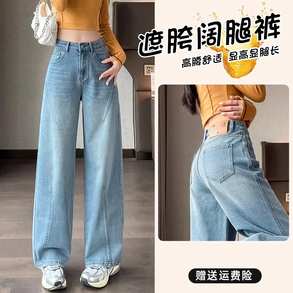 复古阔腿牛仔裤女春秋季爆款梨型身材显瘦遮胯高腰窄版直筒香蕉裤