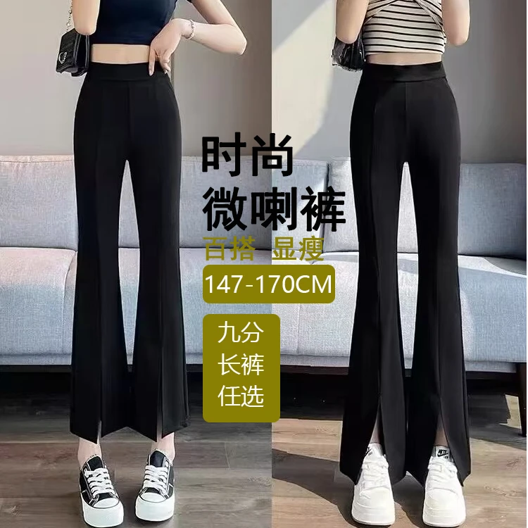 【开叉鱼尾裤】裤子女款爆款2025新款休闲裤女高腰修身小个子微喇裤