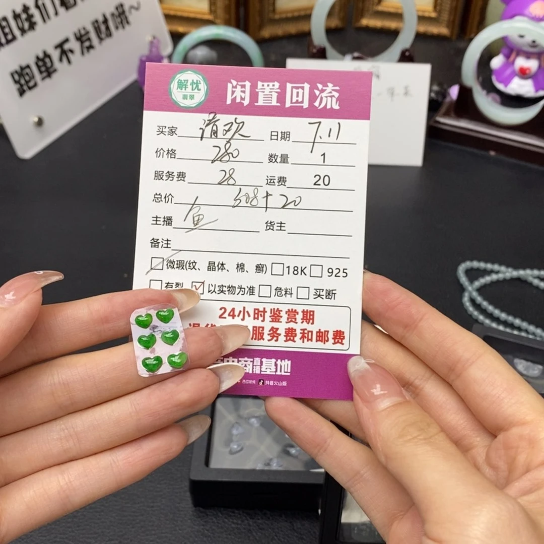 翡翠未镶嵌颈饰清*?翡翠