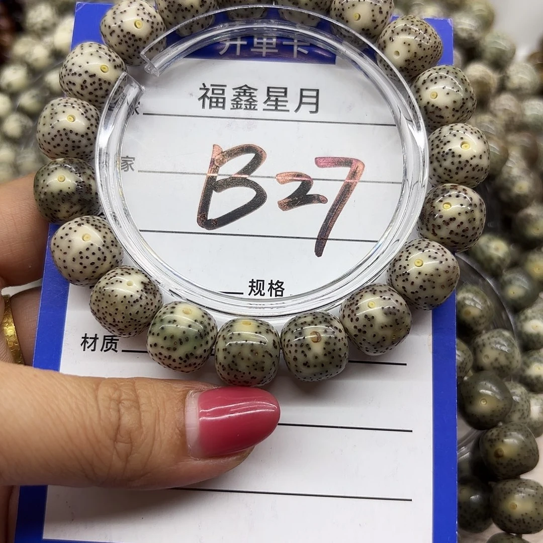 星月菩提吊坠B27**13*12*9999