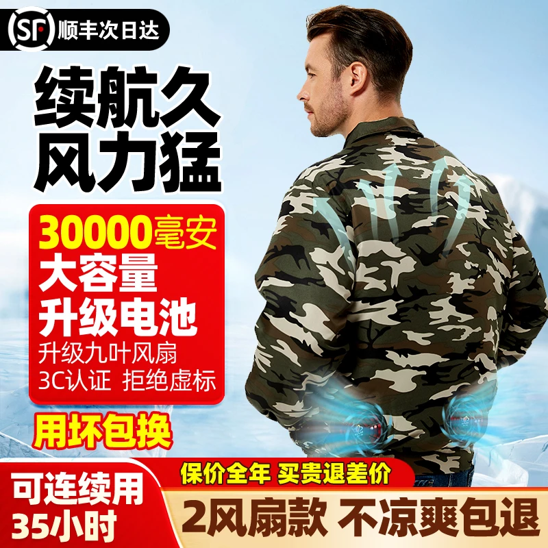 夏季男女同款空调服户外建筑工地带风扇的衣服防暑降温劳保工作服