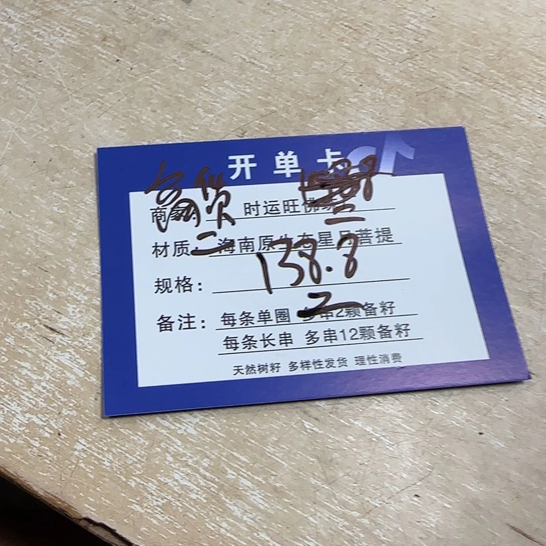 星月菩提吊坠W4