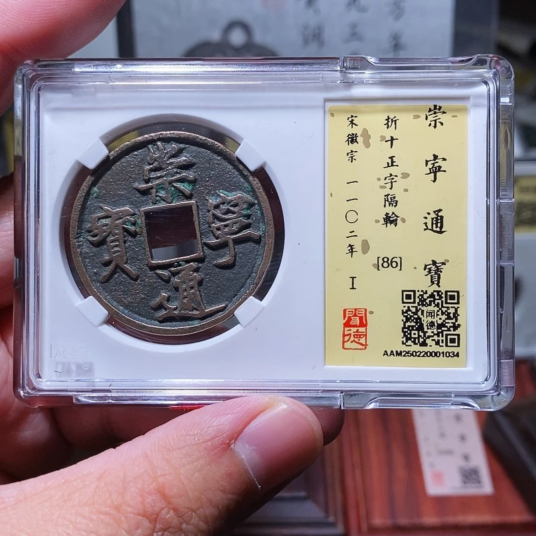 铜闻德评级瀚海文物w1034