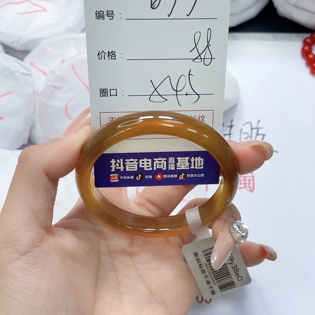 玛瑙/玉髓未镶嵌手镯655