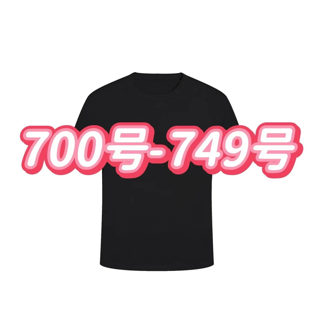 （700号-749号）默认微瑕断码潮流T恤男款时尚