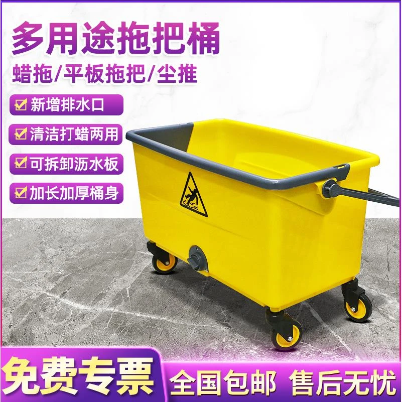 白云长方型拖把桶大号装蜡水桶尘推平板拖把清洁车商用拖地清洁桶