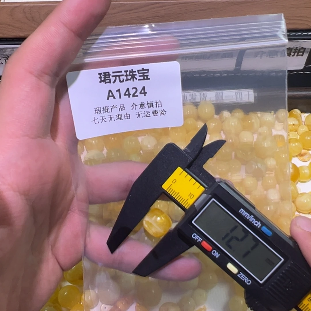 蜜蜡未镶嵌裸石1424