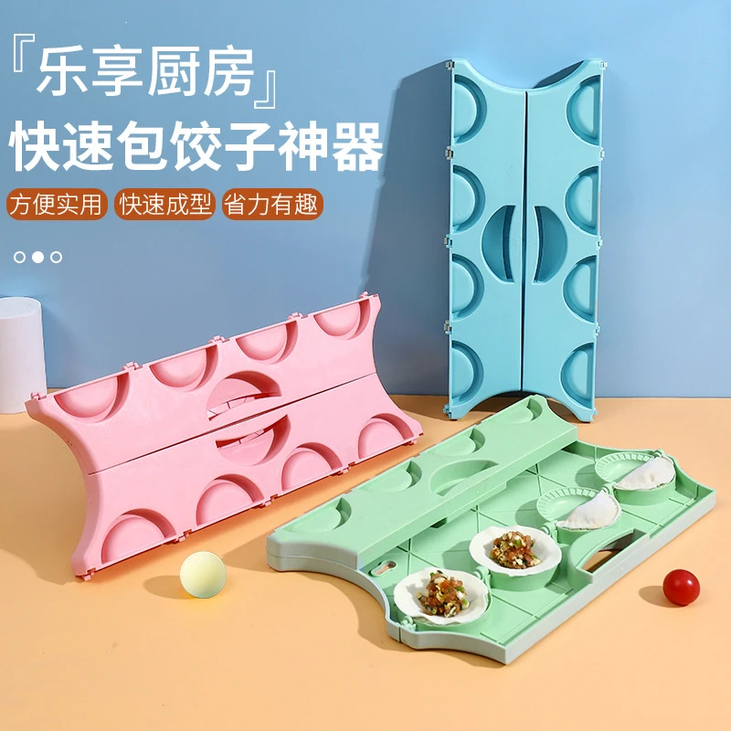 厨房DIY模具包饺子神器自动包饺子创意压饺子皮模具 懒人工具新款
