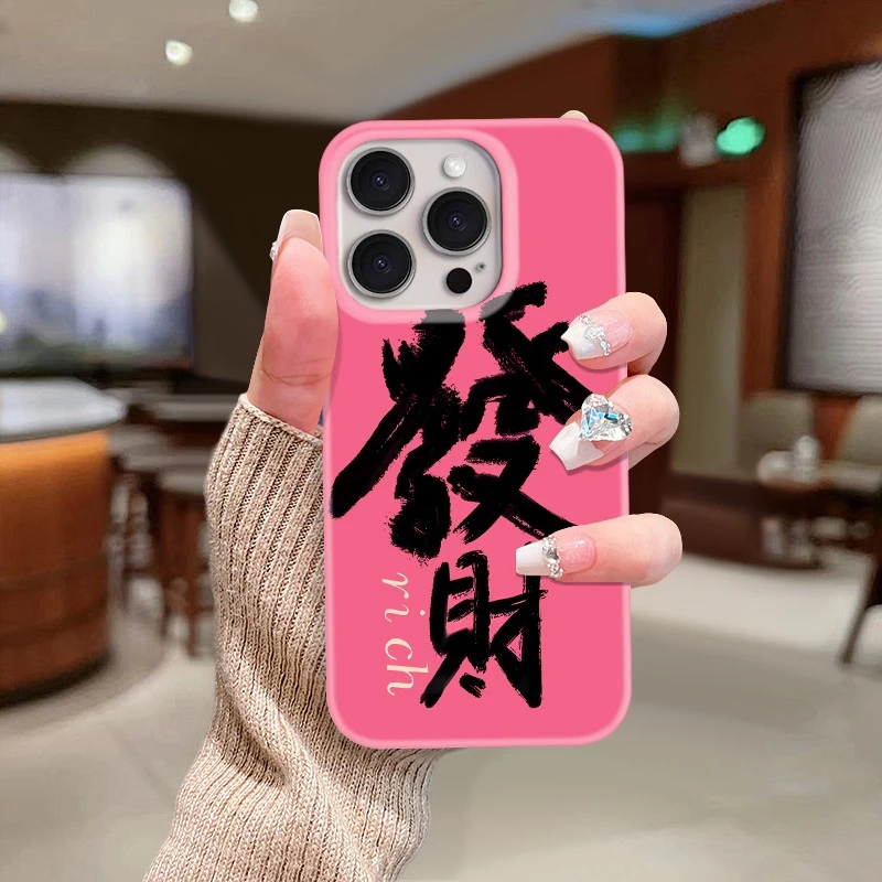 国风发财适用iphone16pro/15pro防摔适用华为荣耀oppovivo手机壳