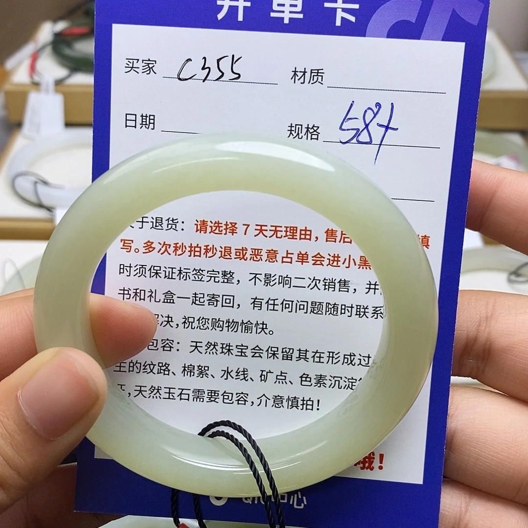 和田玉未镶嵌手镯BM