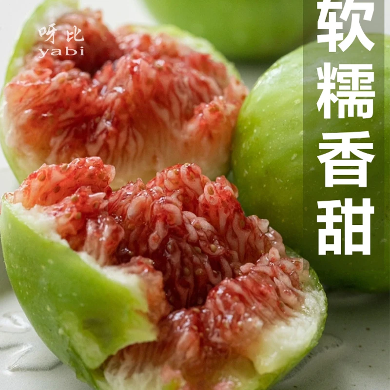 【呀比yabi】倾城无花果速冻锁鲜自然成熟纯甜无花果