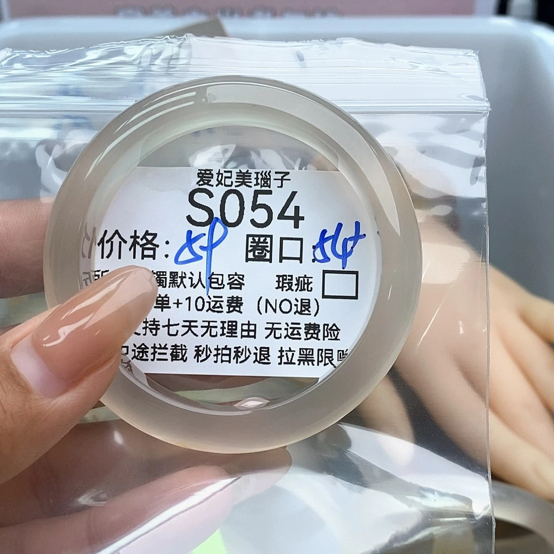 玛瑙/玉髓手镯未镶嵌小***^054