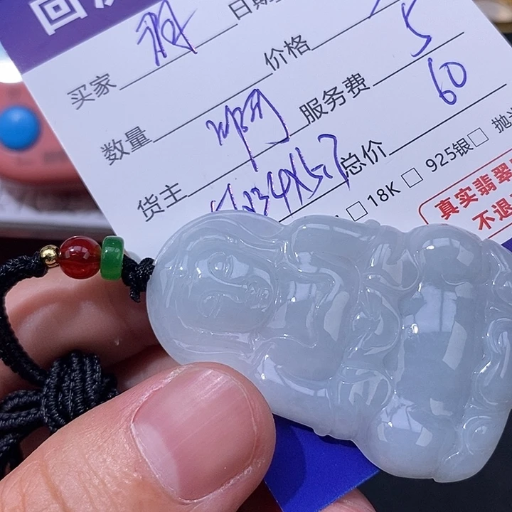 羽***妍翡翠未镶嵌颈饰翡翠