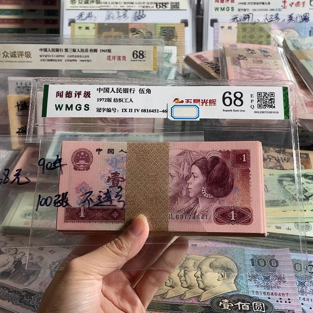 901元全新100张一刀