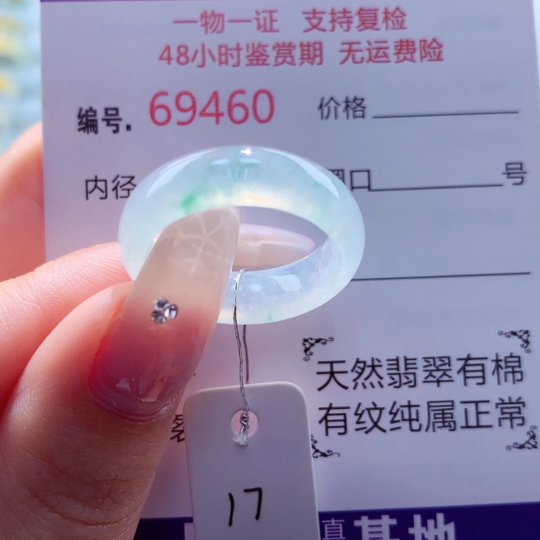 翡翠未镶嵌戒圈天然