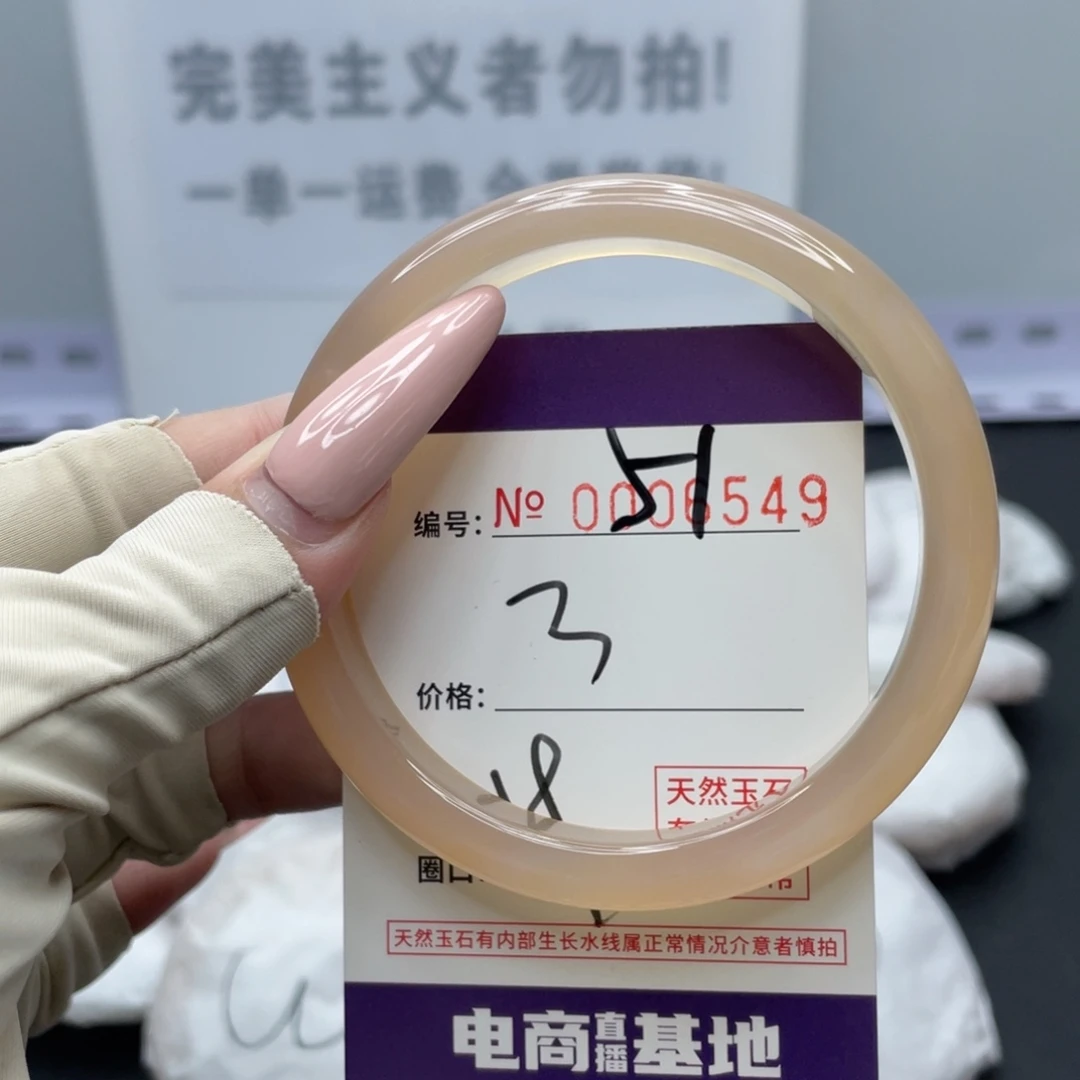 玛瑙/玉髓合金手镯51