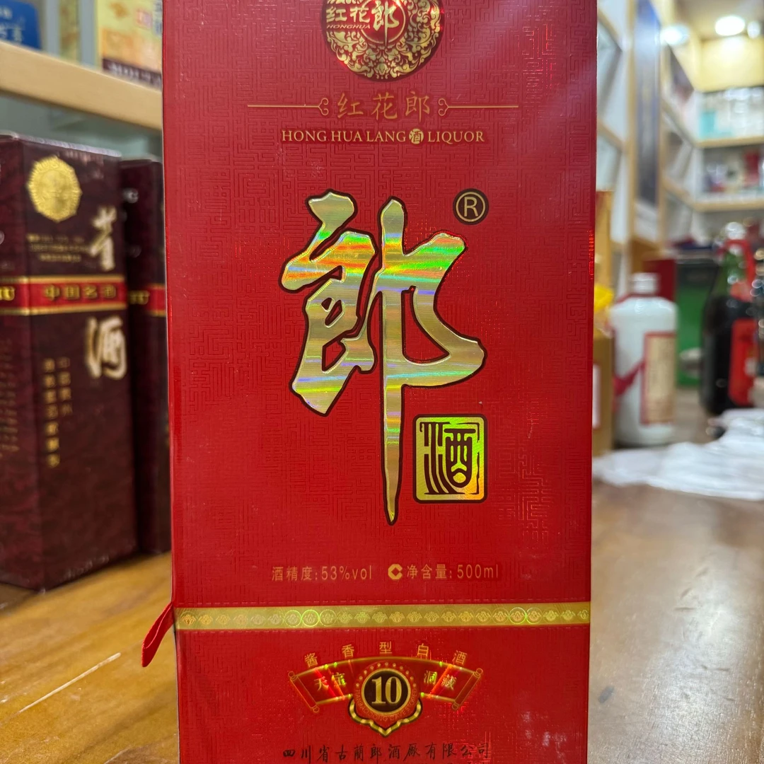 郎酒2011年红十  酱香型白酒53度500ml