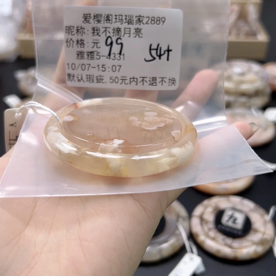 手镯玛瑙/玉髓未镶嵌我***亮