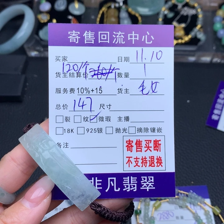 未镶嵌手链翡翠1
