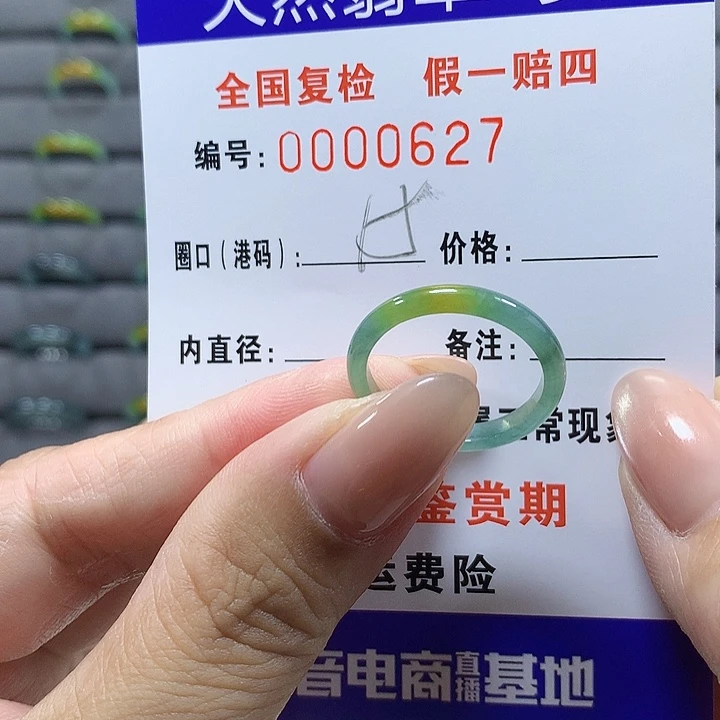 未镶嵌戒圈翡翠0627
